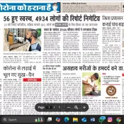 Dainik Jagran